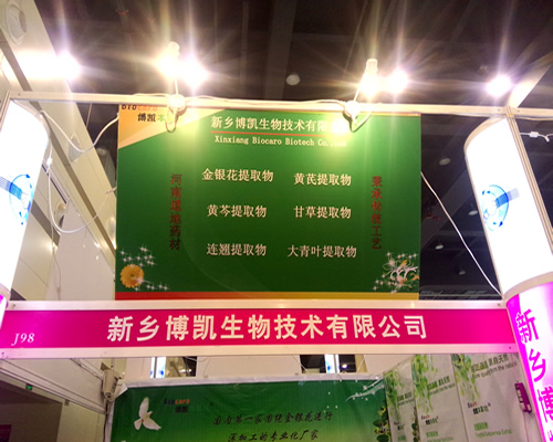 2014年第26屆河南家禽交易會(huì)圓滿結(jié)束